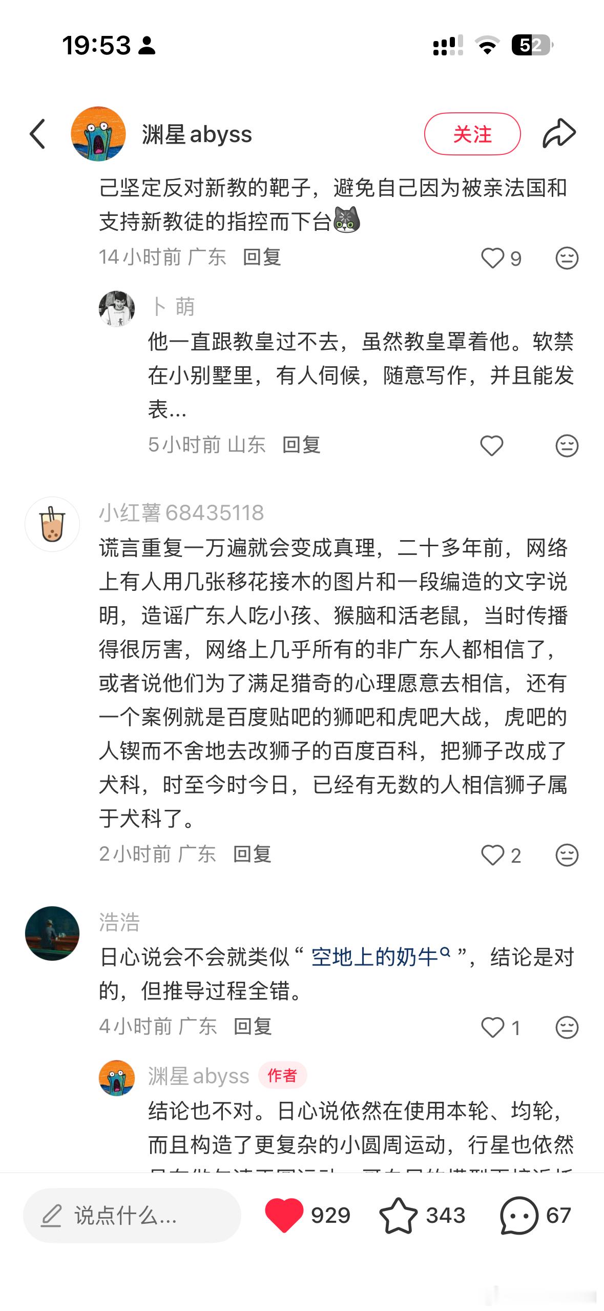 看到图七的时候我似笑非笑。 ​​​