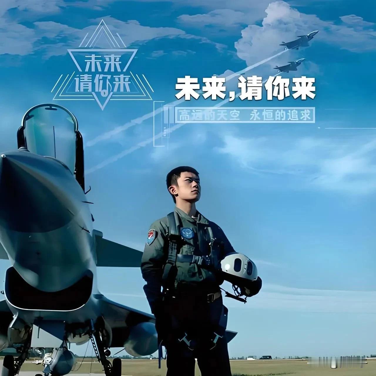 民航招飞将于10月21日启动！招飞面向参加普通高考的应届高中毕业生！要求选科为物