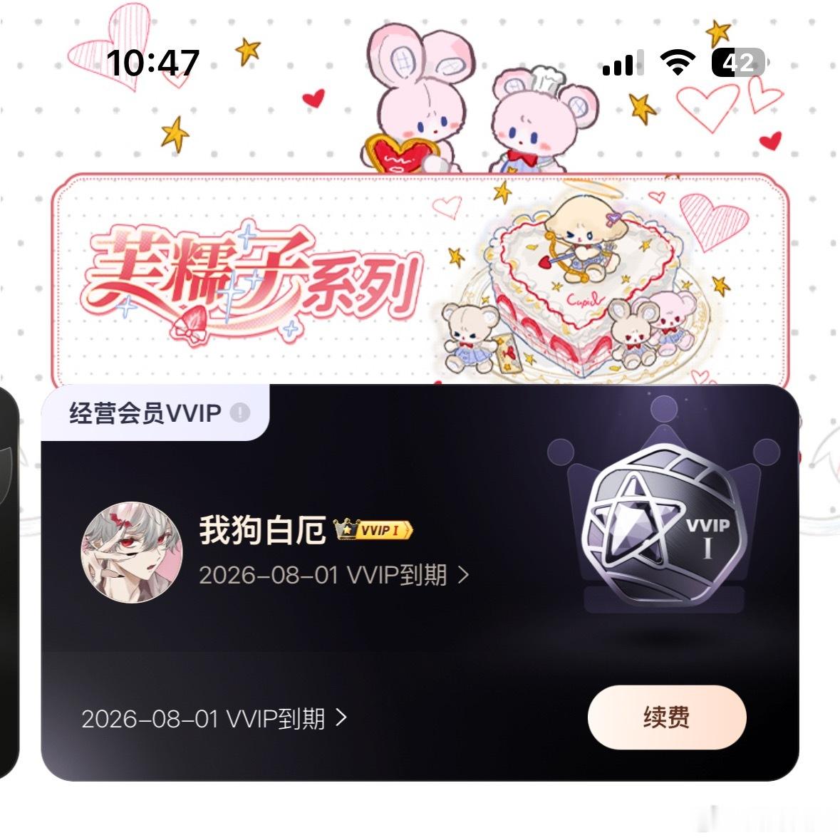 没有创作分但是vvip 突然回来了是怎么回事 