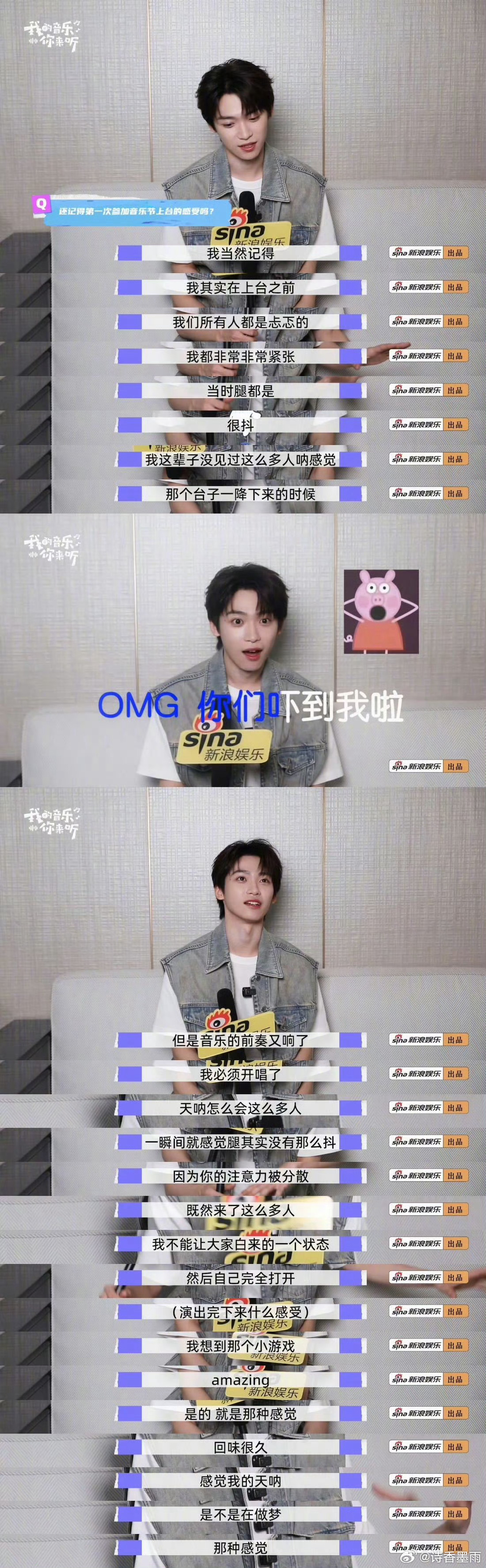 梓渝梓渝第一次音乐节紧张到腿抖宝梓未来我们还会有无数的音乐节和演唱会的2025年