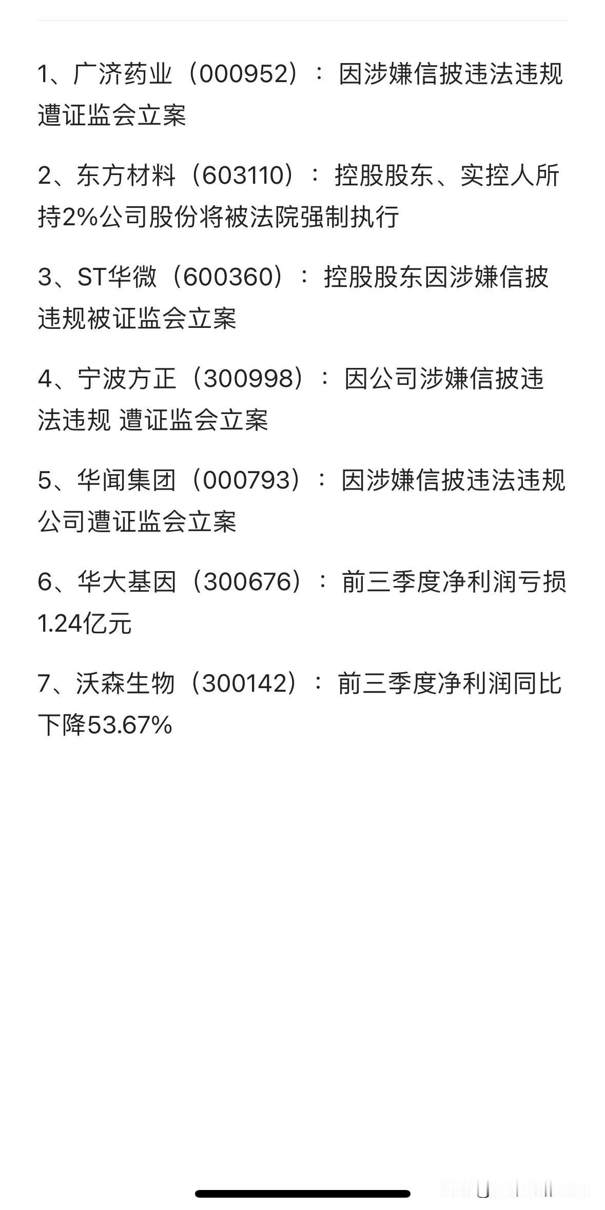 热炒A股情绪溢价狂欢的同时，别忘了头顶还有一把刀，有时候一头扎进去，不一定有好果