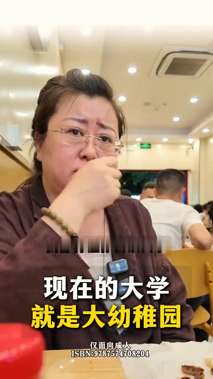 现在的大学就是大幼稚园，仅面向成人。
我们的GDP现在没有其他的能支撑起来，只能