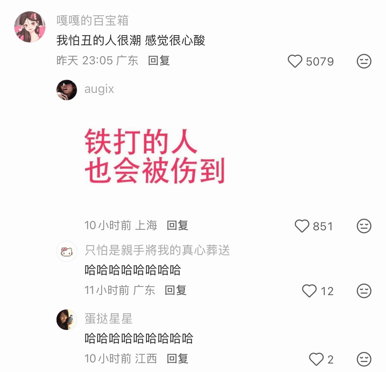 哈哈哈哈哈哈哈哈哈哈哈 ​​​