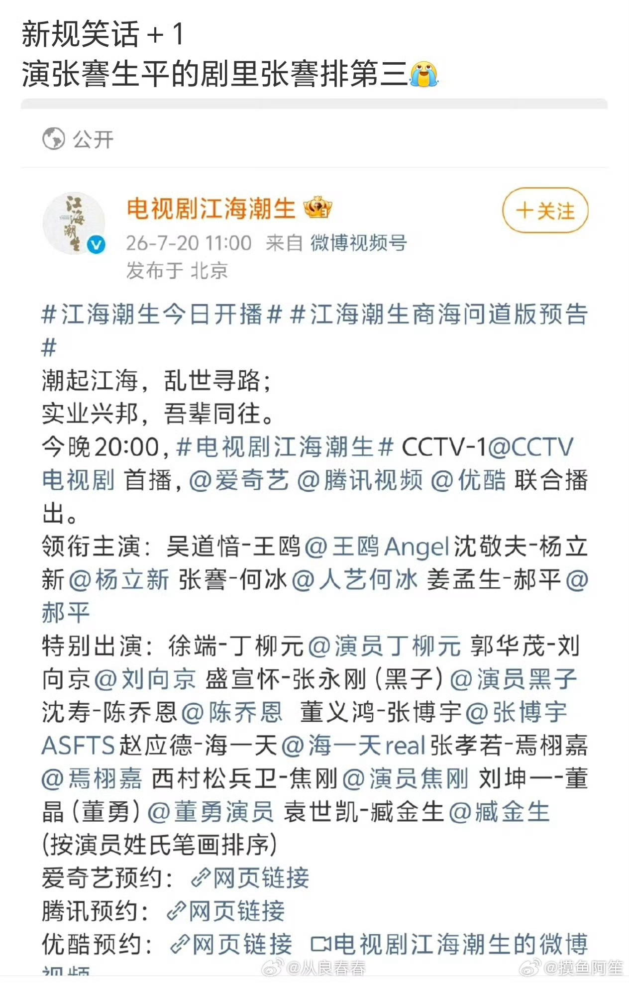 离谱结果+1，现在整个影视圈都是一个不分主次，尤其是这种老戏骨云集没谁能单独带剧