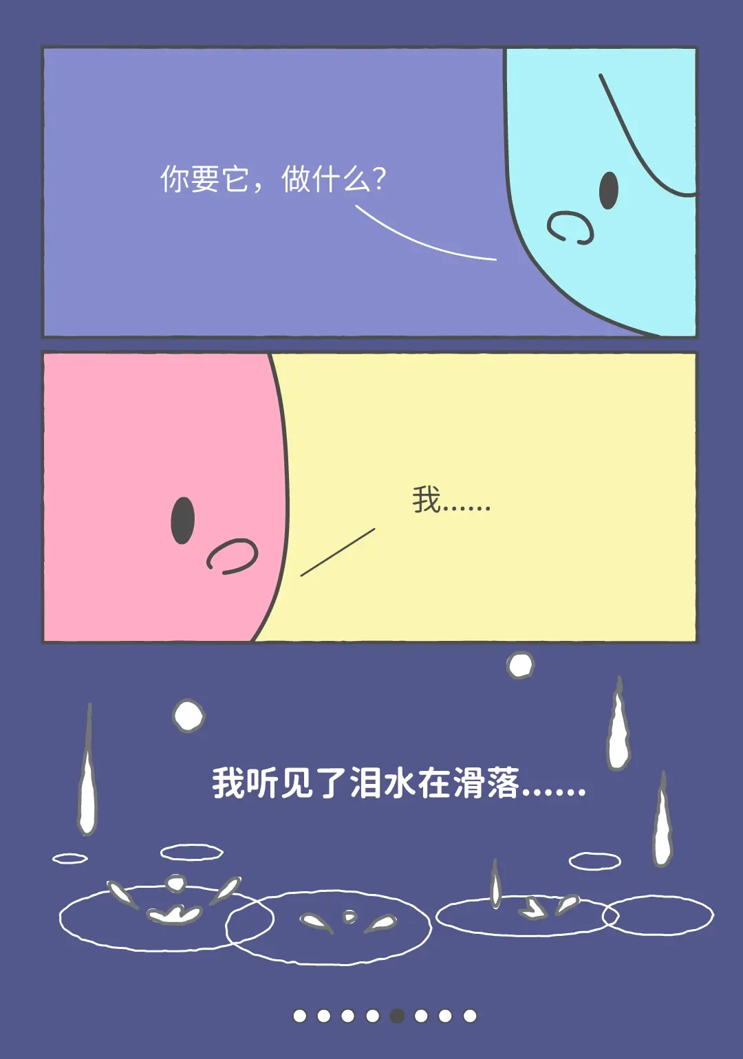 我爱你，你是我无以伦比的珍宝。