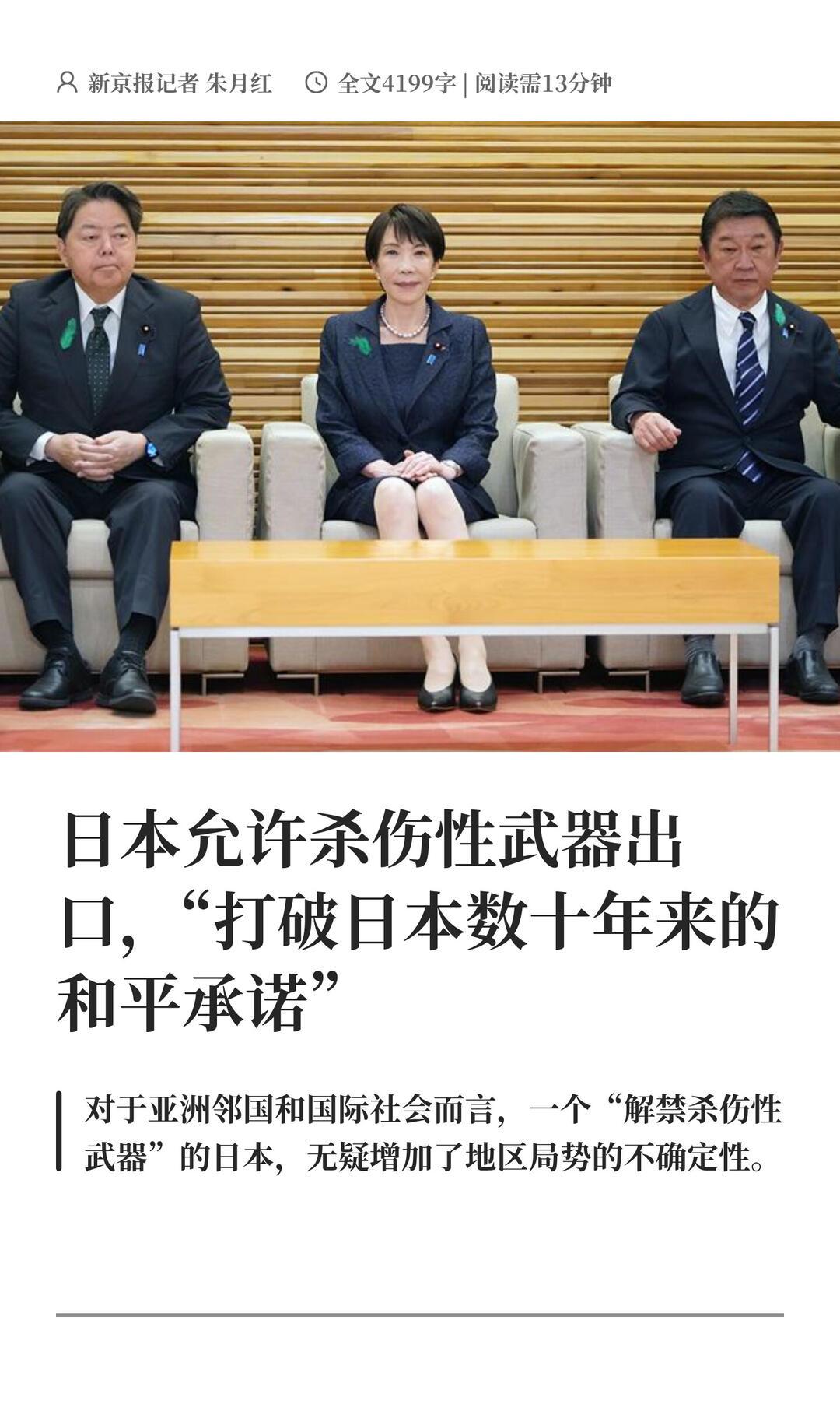 被称为“二战后最危险一步”的，是2026年5月底—6月初日本连续突破战后军事与情