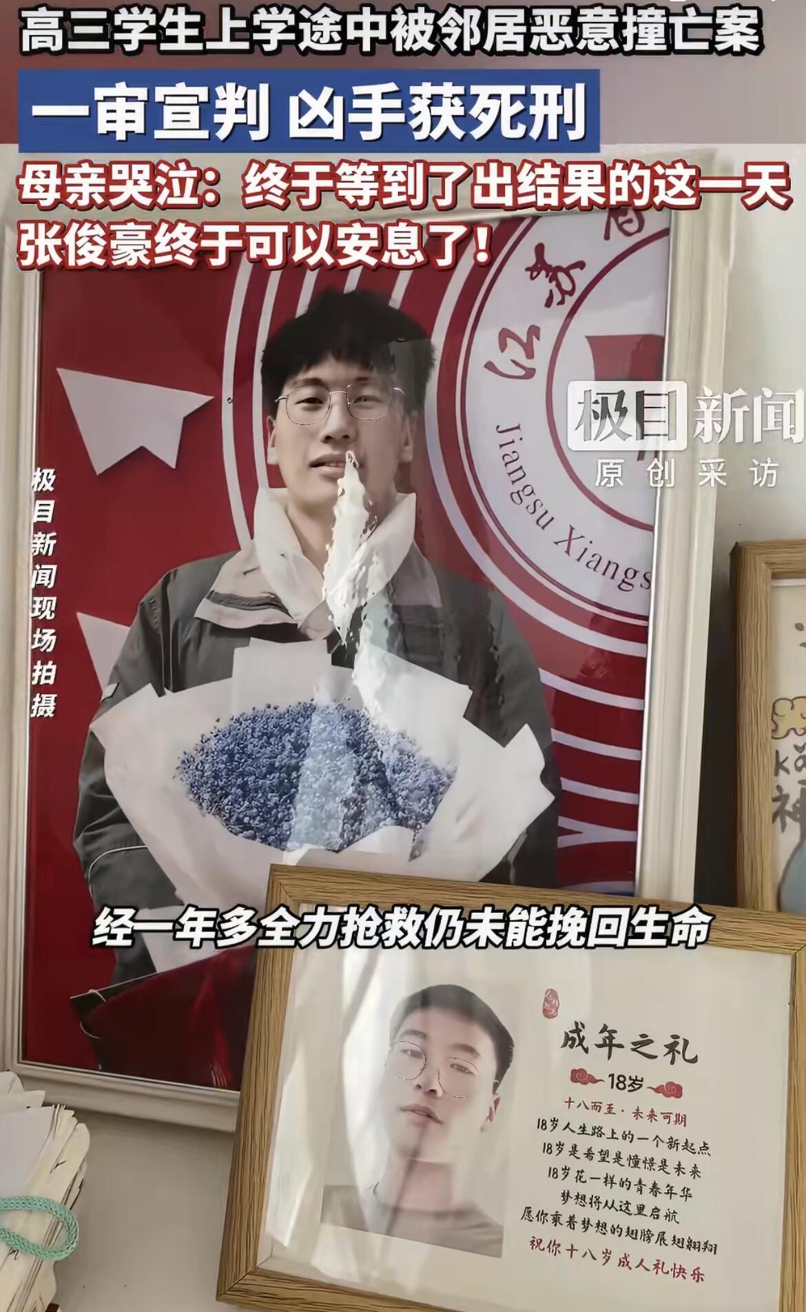 江苏盐城响水县出了件让人特别难受的事。一个20岁的高三男生，叫张俊豪，在去年5月