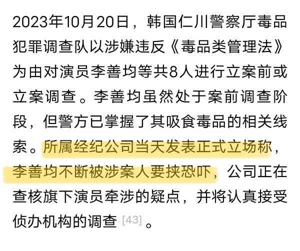#李善均去世#“所属经纪公司称：李善均不断被涉案人要挟恐吓。”韩剧走进现实 看得