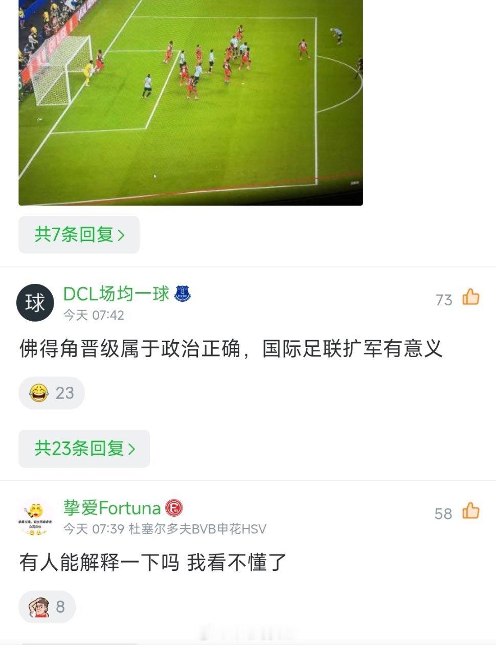 有人说佛得角晋级是政治正确！