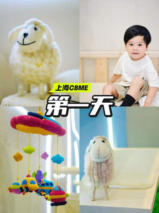 上海CBME母婴展 ｜一定要来SUSUWOO舒沃展台
