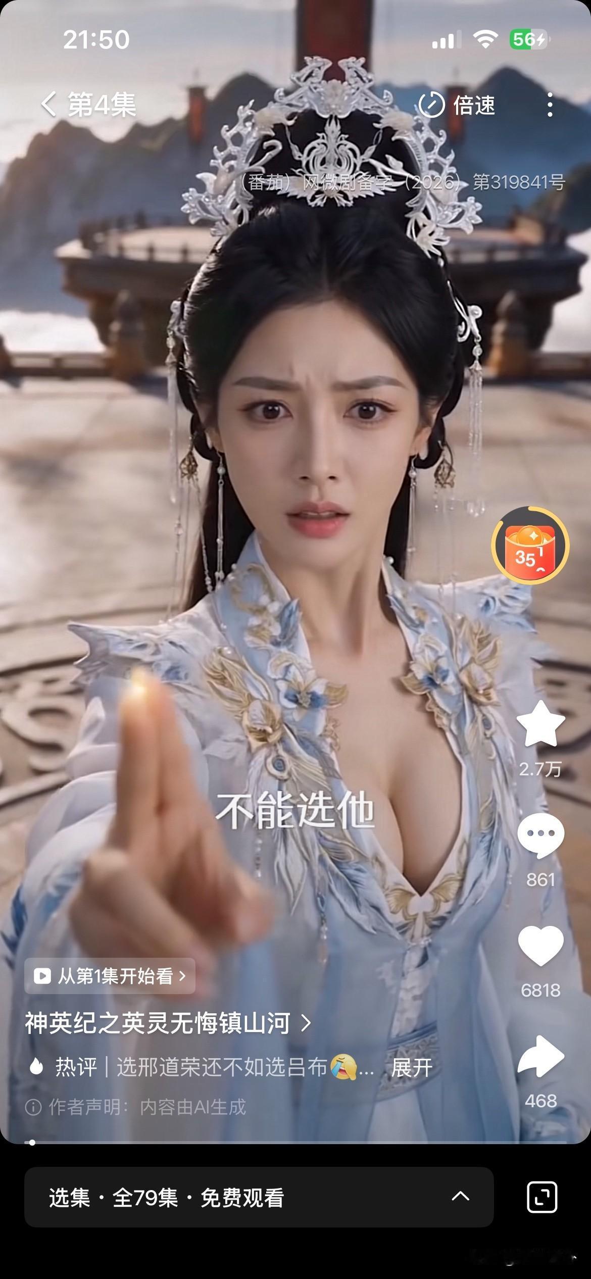 这个短剧不一般男女频短剧差异