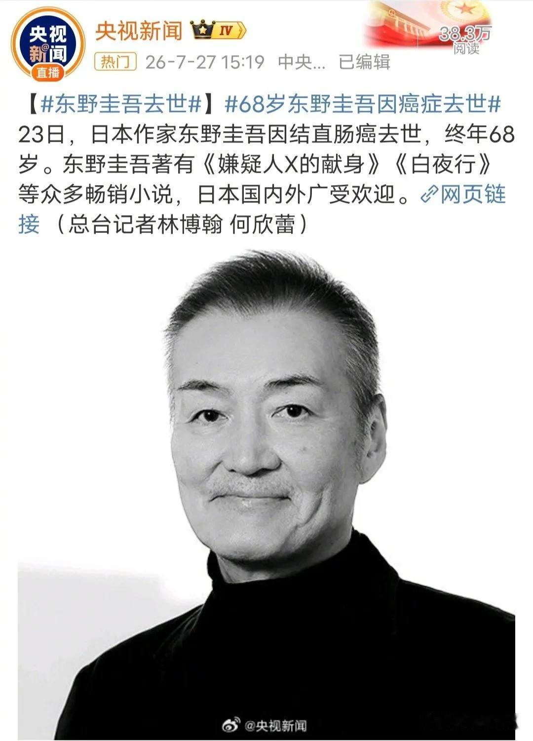 东野圭吾一生写过106部作品，总销量超过1亿册，全部遗产约50亿日元，约等于人民
