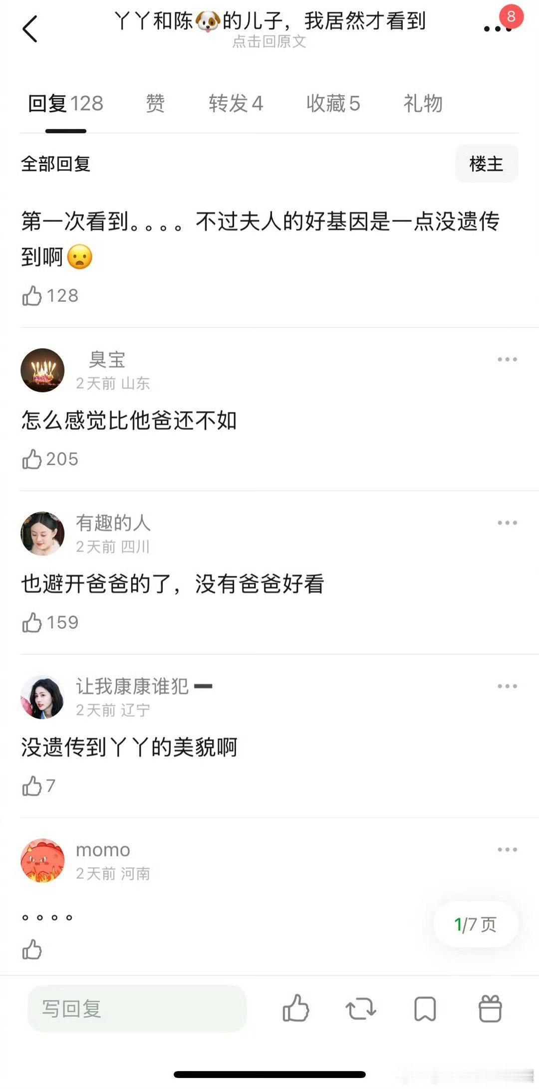 陈思诚和佟丽娅儿子怎么没有继承到妈妈的基因[泪] ​​​