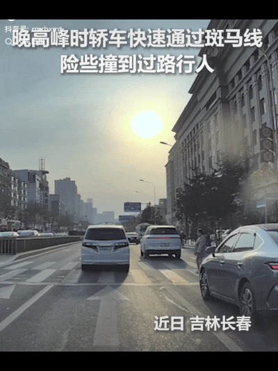 4月25日吉林长春晚高峰，女子过斑马线时，一白色轿车未减速、未踩刹车，贴身擦过她