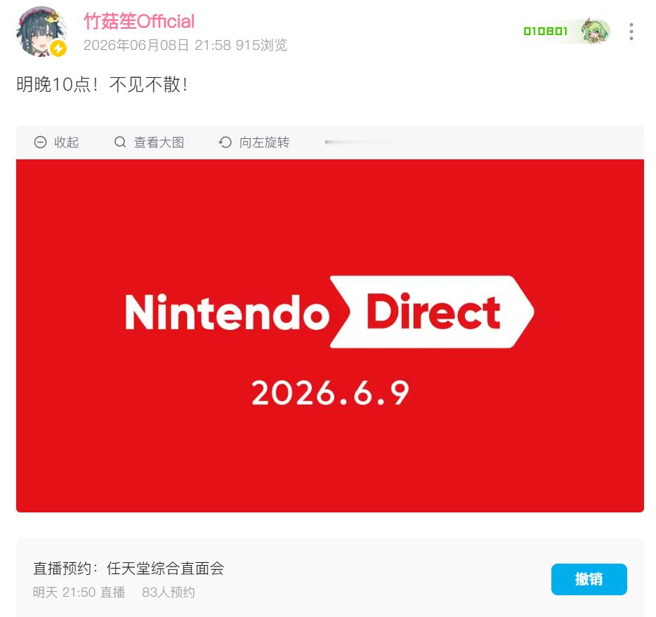明晚10点！阿B不见不散！评论区链接点点预约 