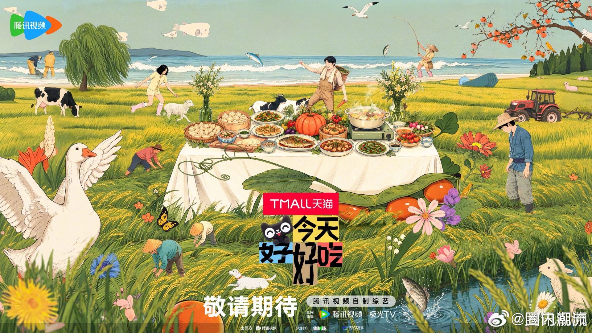今天好好吃官宣今天好好吃 内娱美食综出新套路！没有精致摆拍，全员沉浸式干活觅食，