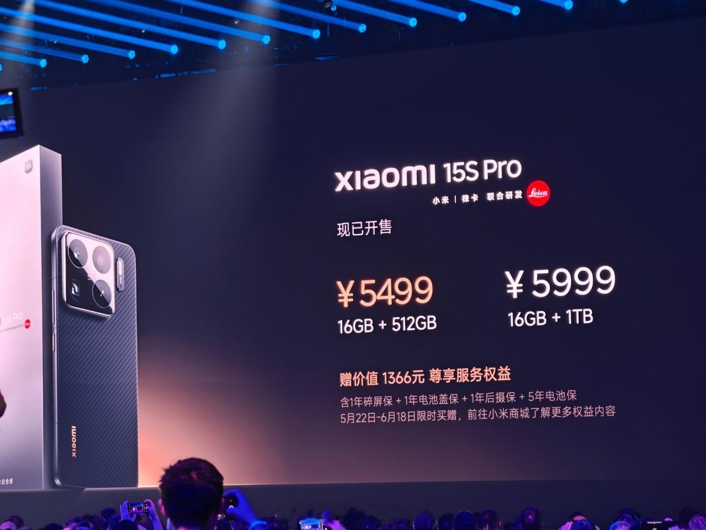 小米15S Pro价格来了，5499起（16+512GB），可参与国补，感觉如何