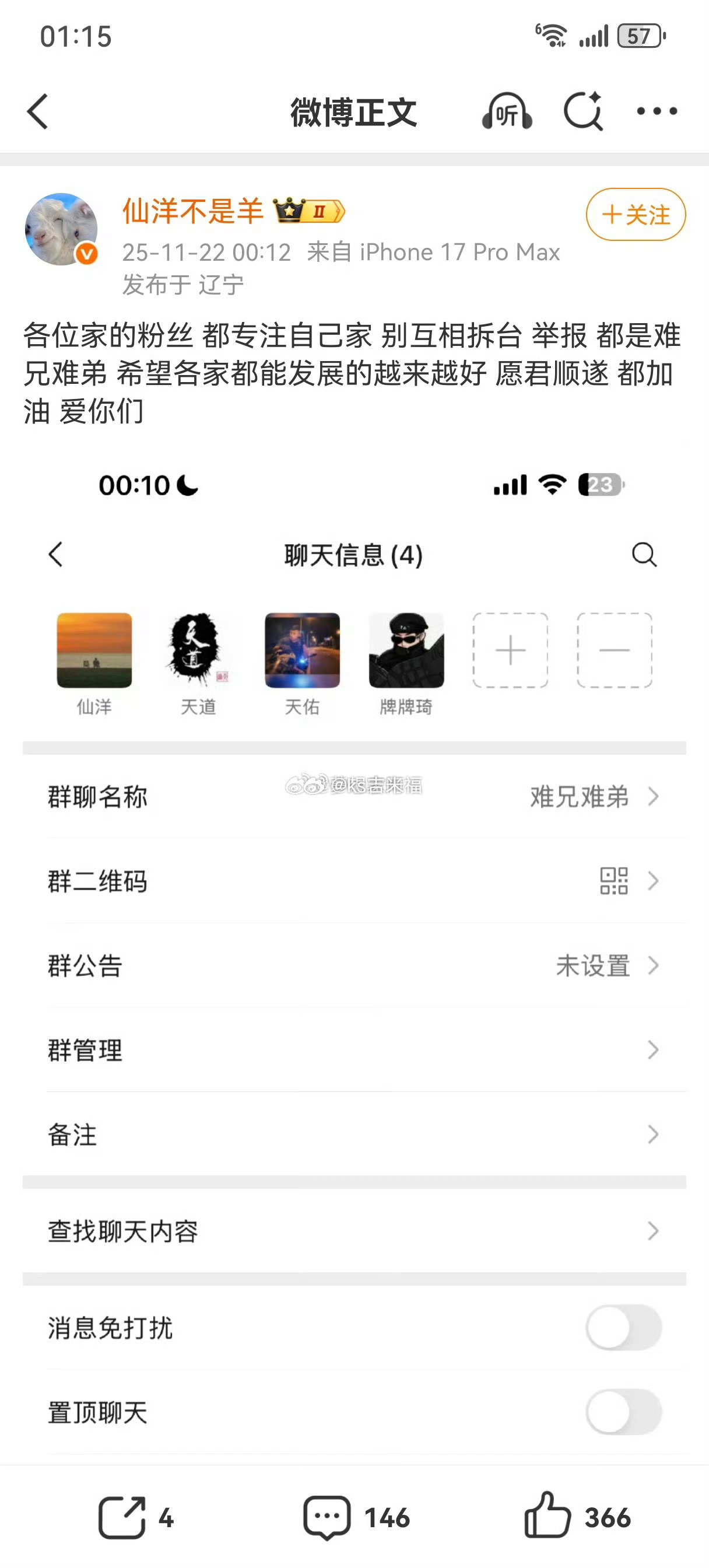 仙洋联系所有封禁网红（牌牌琦，天道，天佑，仙洋。）告诫粉丝不要举报，都不容易。希