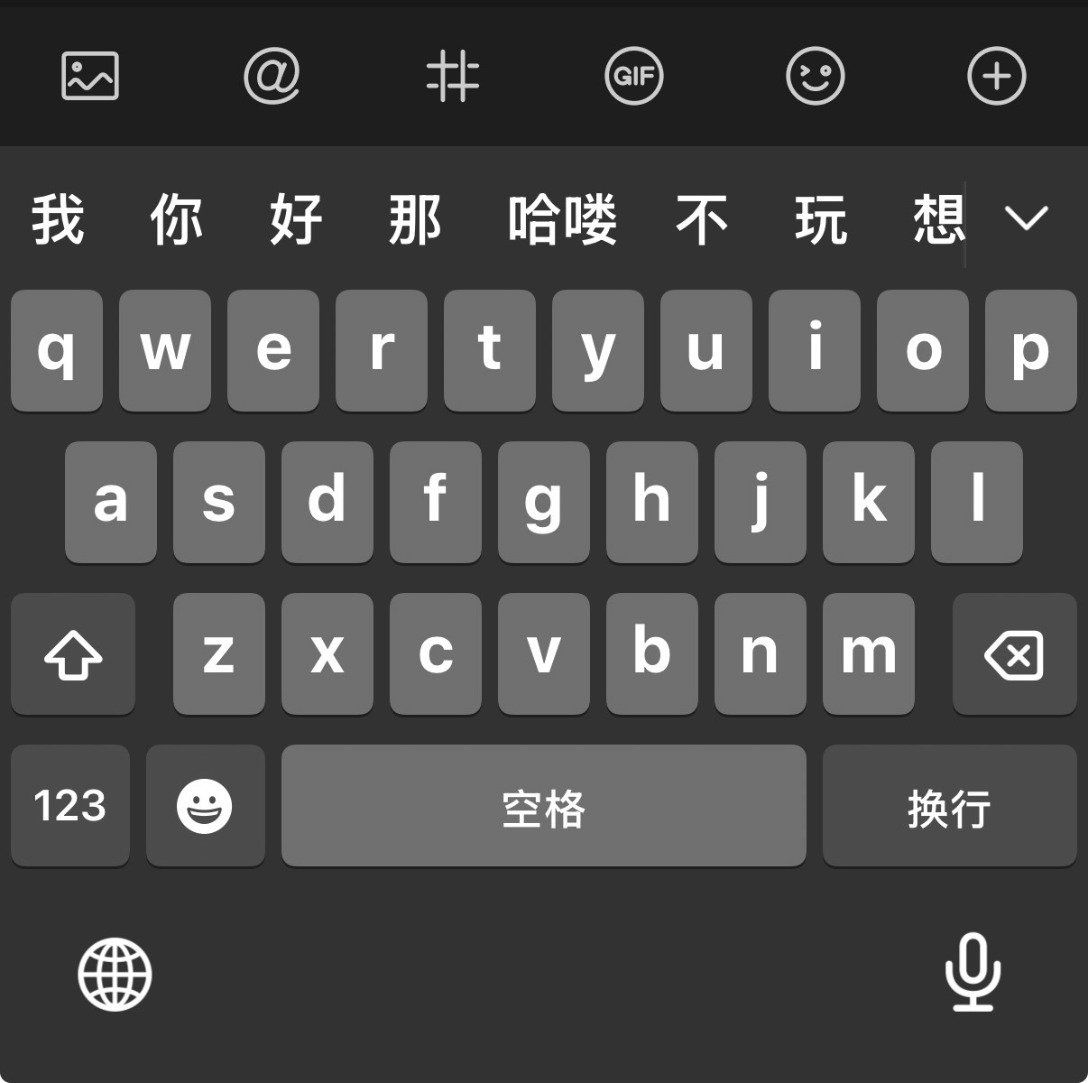 我说我每次打字怎么都会打错一堆错别字，或者是符号乱码，我一直以为是我的手太笨了，