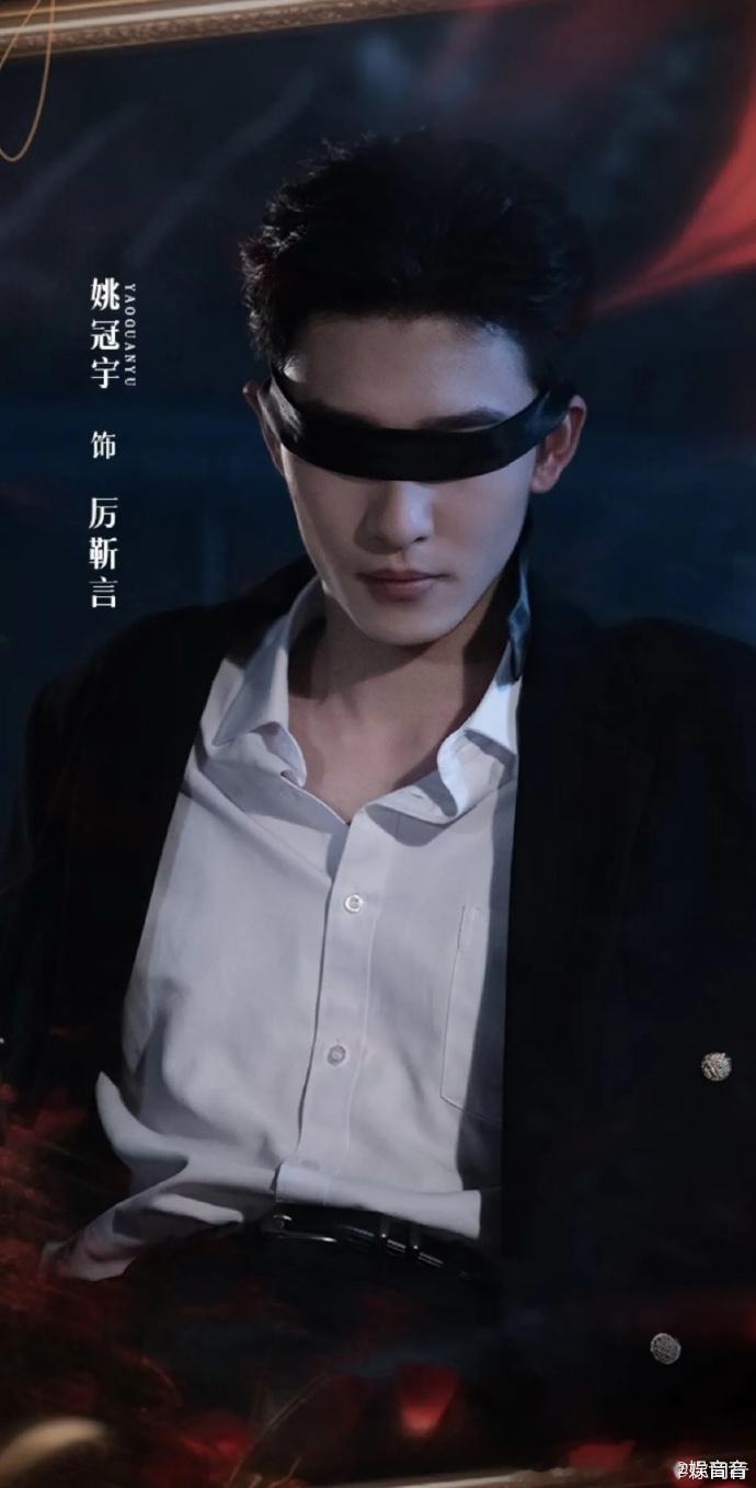 姚冠宇直播 厉靳言和叶馨儿的故事像颗糖，剧里化了半颗，剩下的半颗一定在姚冠宇的直