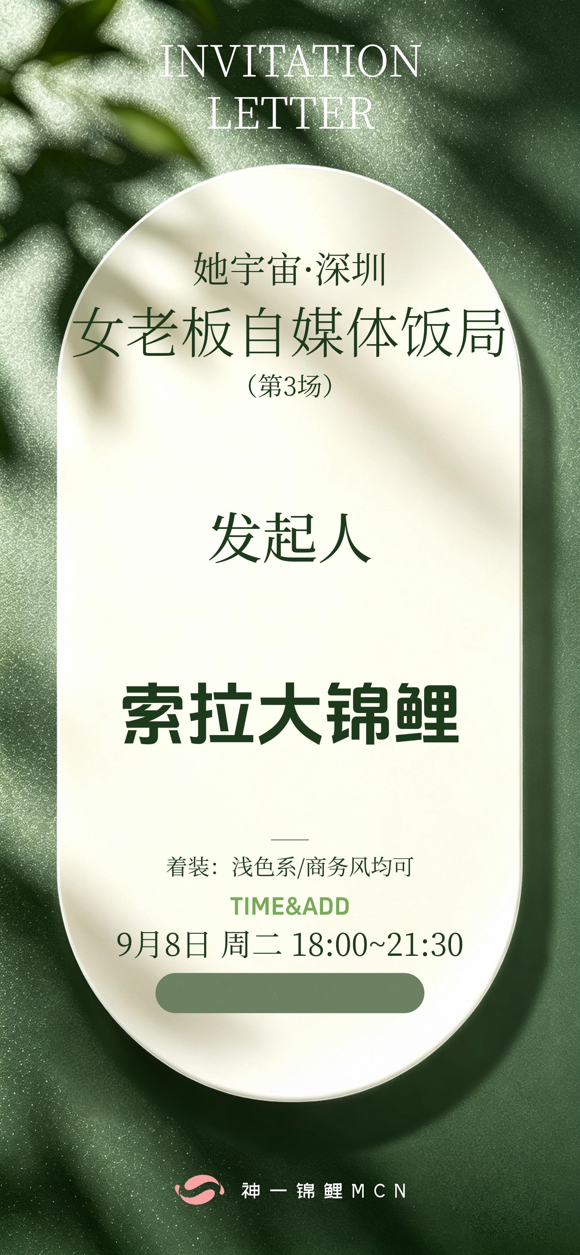 她宇宙深圳·女老板自媒体饭局ing~~这次饭局有29人，因为包厢限制，还婉拒了好
