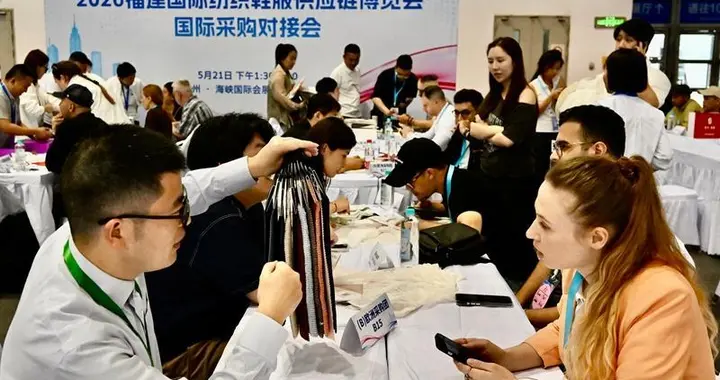 福建现代纺织鞋服产业“四链”融合供需对接活动在榕举办