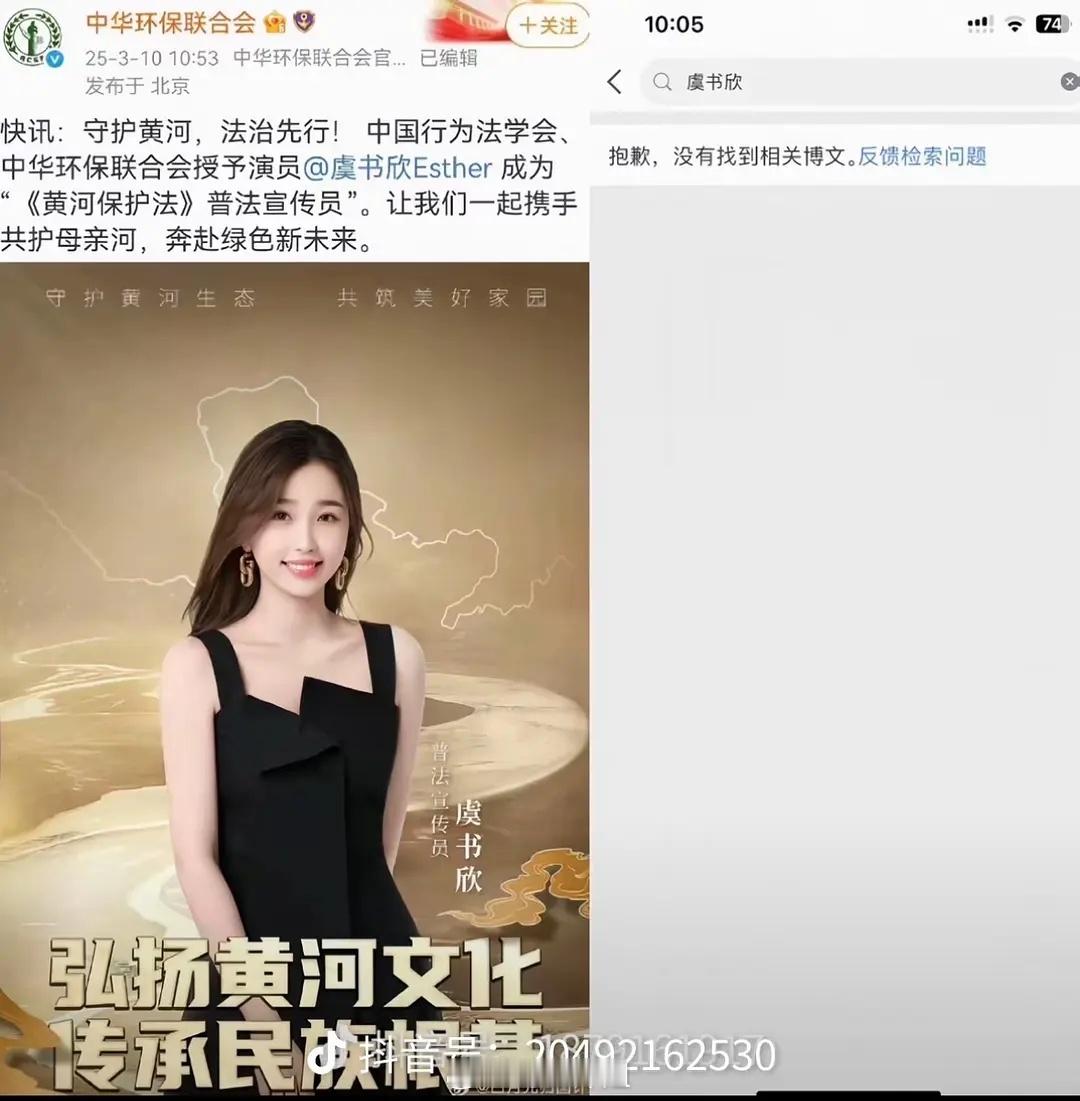 难道没人关心虞书欣的普法宣传员没几天就被删了吗虞书欣 一年级 ​​​