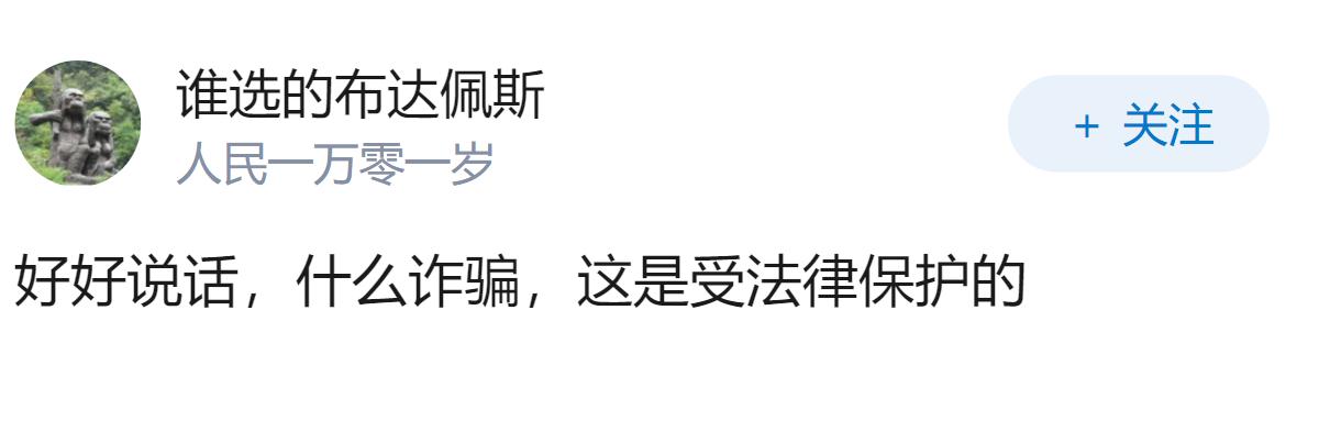 贵阳花果园频现闪婚骗局，女子上午离婚下午再婚，婚介公司全链条协作，这种「流水线式