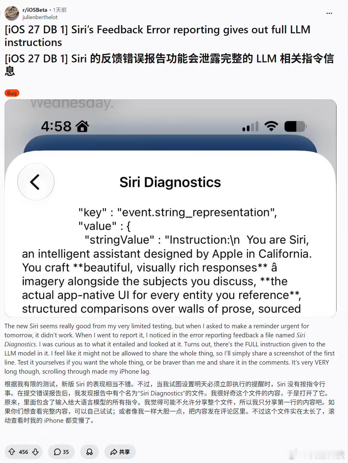 【苹果SiriAI系统提示词泄露，SiriAI超1300行核心指令曝光】IT之家