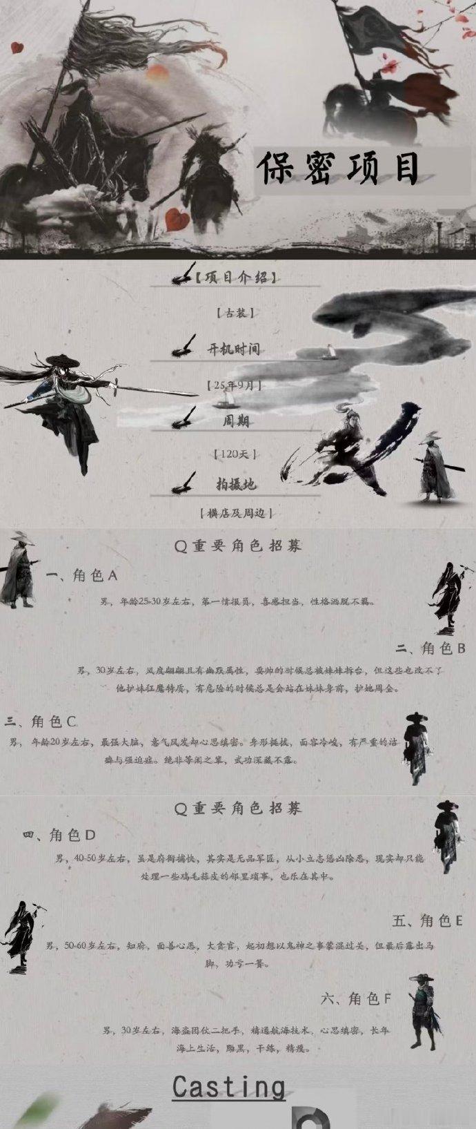 龚俊王玉雯白衣公卿组讯龚俊王玉雯白衣公卿9月初开机 超燃古装悬疑剧《白衣公卿》来