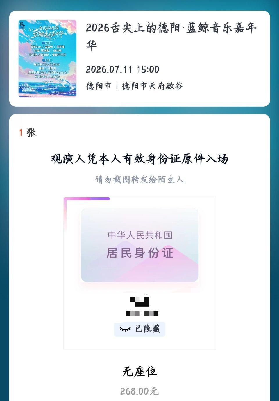 明天见