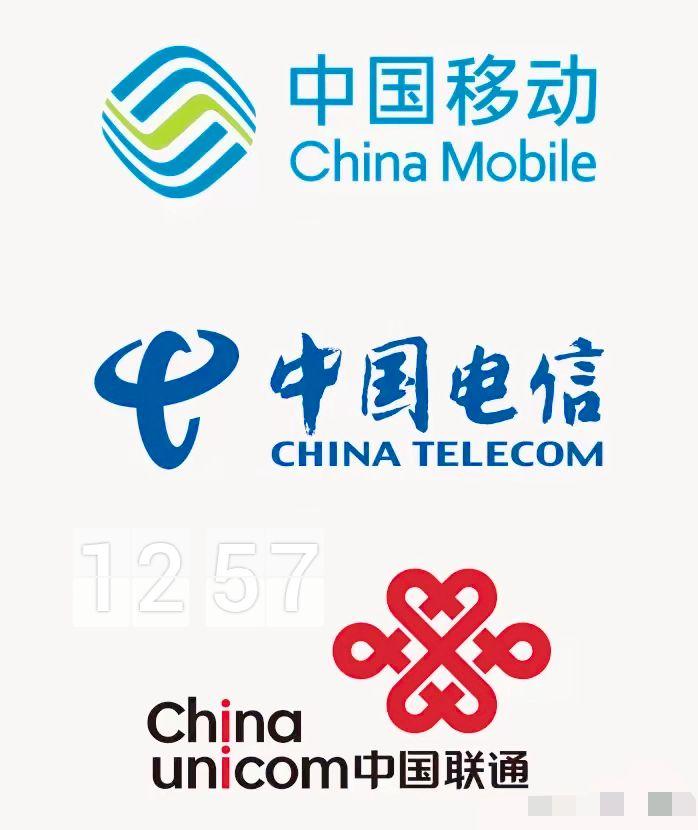 7月31日晚，中国电信、中国移动、中国联通同步发布公告：自2026年8月1日起，