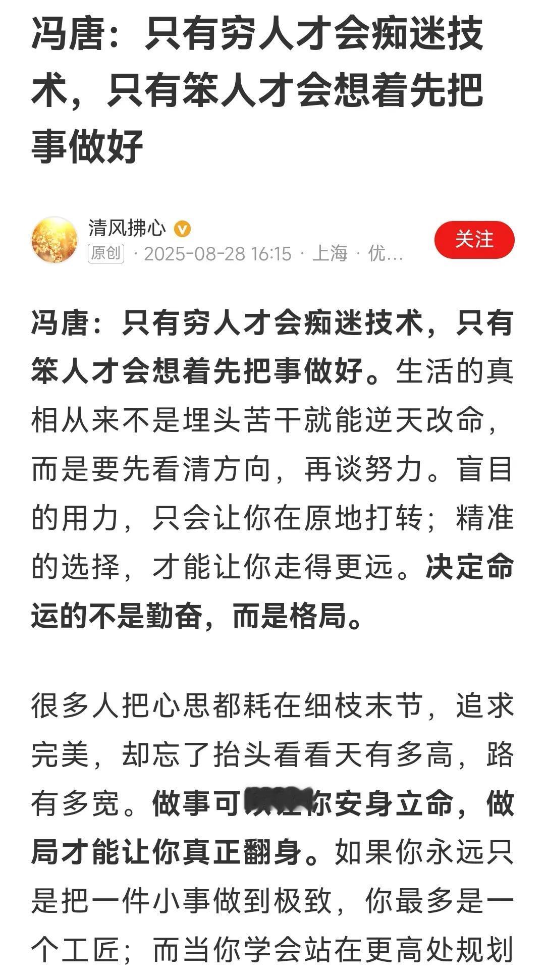 一句话，坑蒙拐骗发财，老老实实受穷！