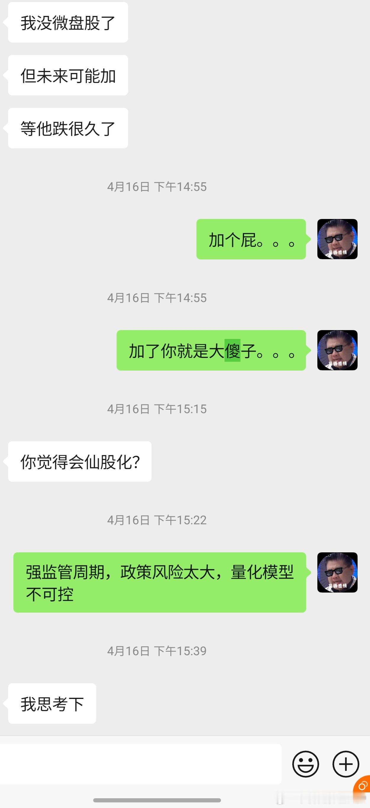 4月给某jjjl的建议，要是有V+的话，也可以像洪老师一样:正如在某月某日和某某