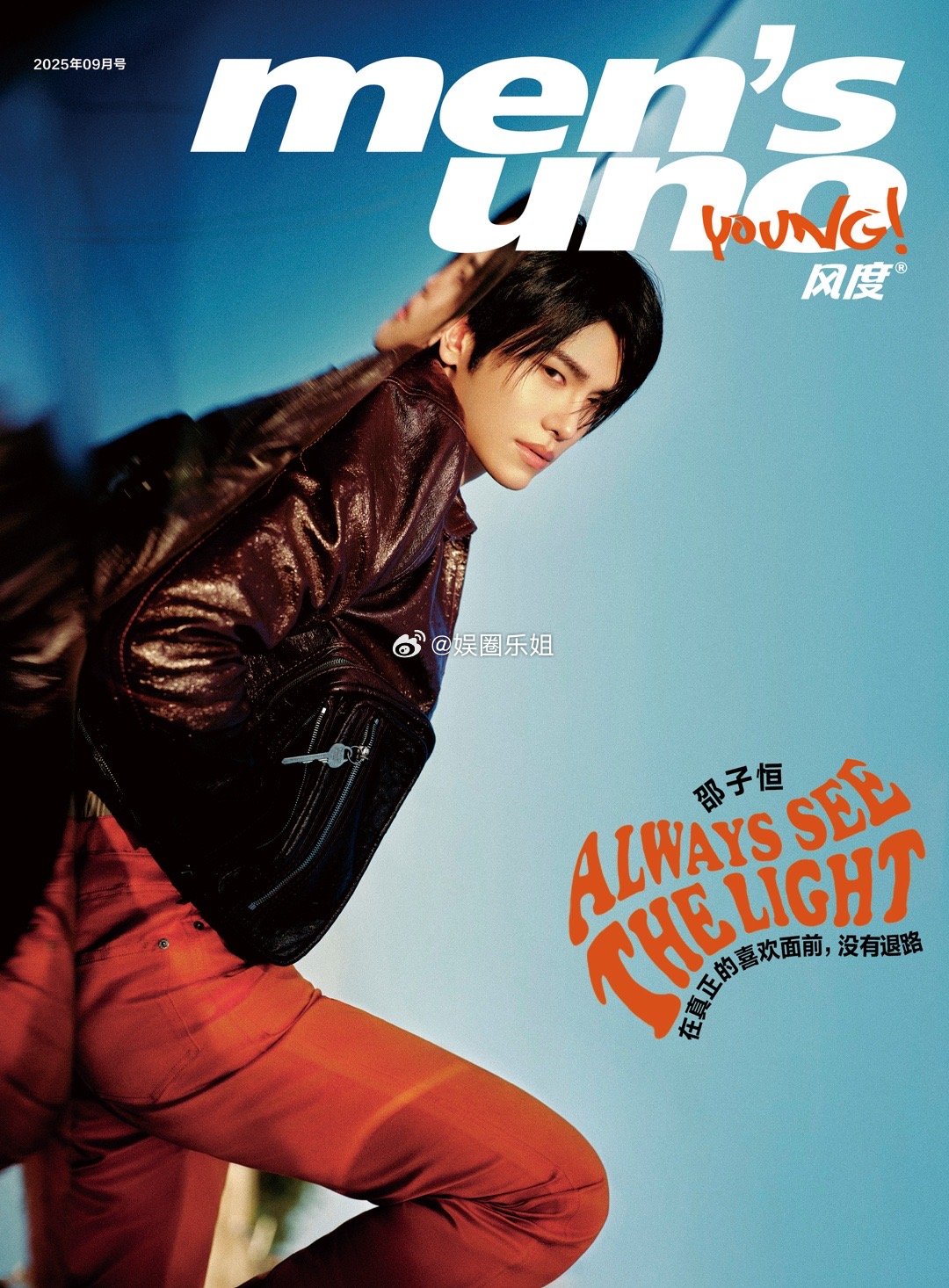 邵子恒风度Young杂志首封🦋邵子恒的风度Young杂志首封来了，动静双面演绎