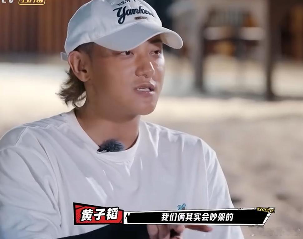黄子韬徐艺洋对抗路夫妻小伙小妹换游记他让她别穿插讲话，她就等他说完，然后慢悠悠补