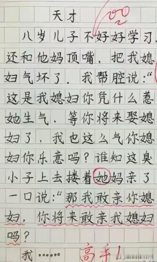 是个天才