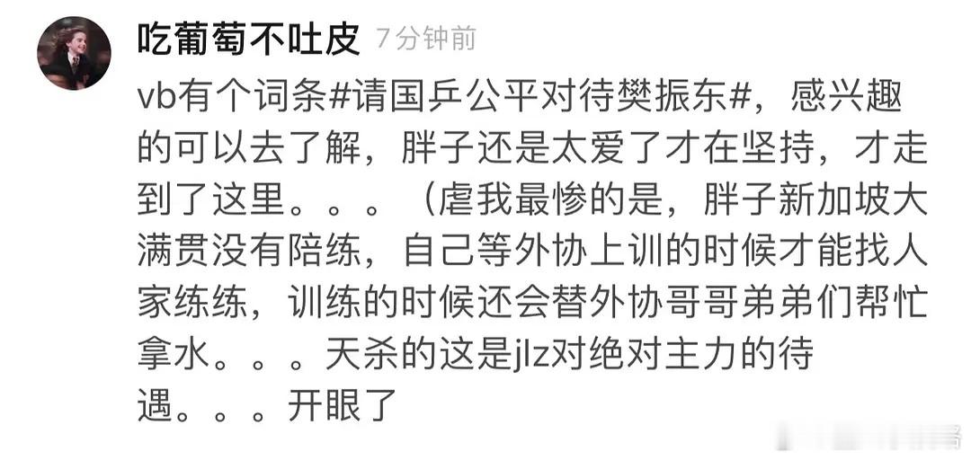 (浓缩评论大总结)樊振东有时候没陪练。。只能等着跟外协打。是真的吗 ​​​