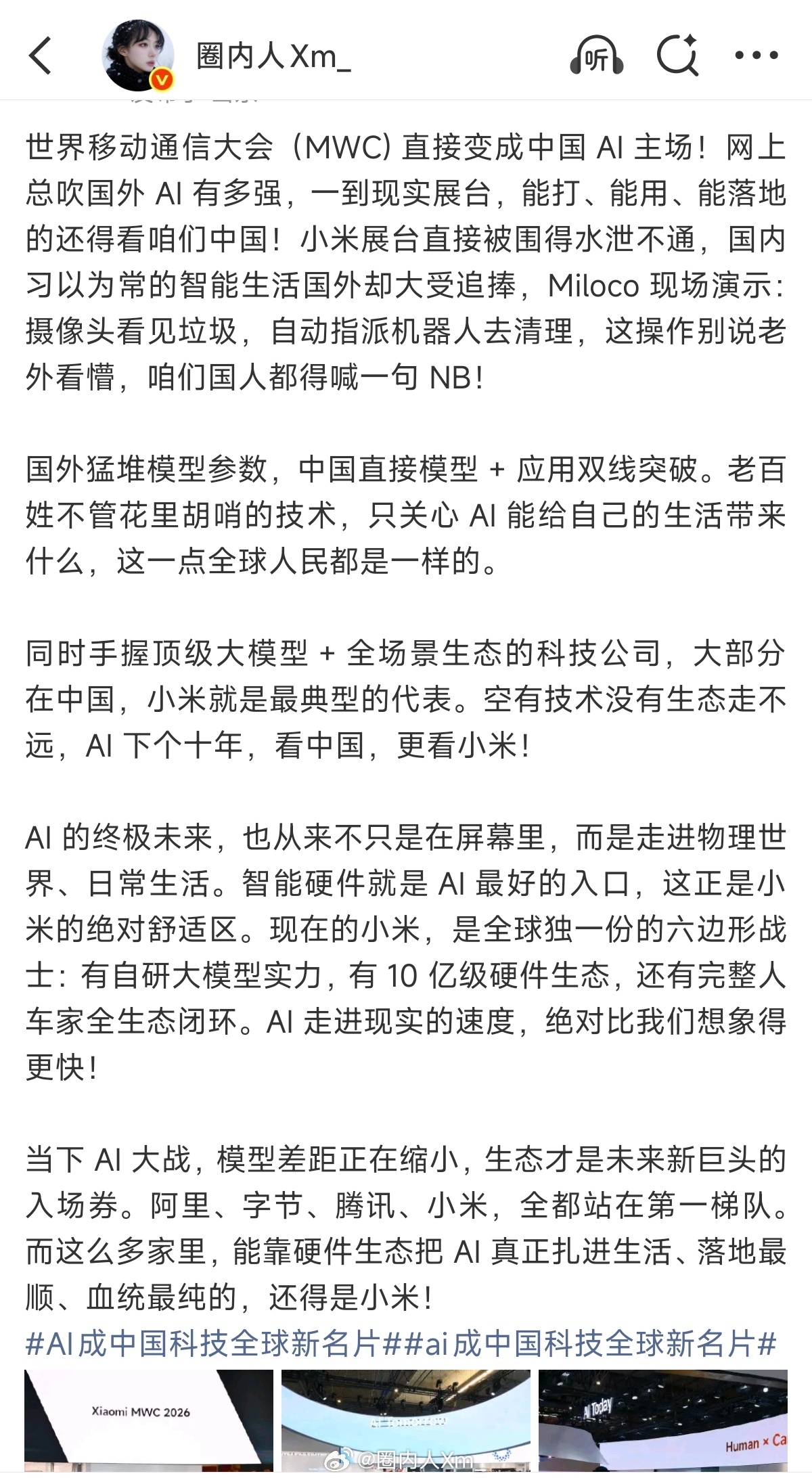 资本集体的胡乱猜想是必然的，但真没必要教雷总做生意，咱就是说，你还能有小米聪明。