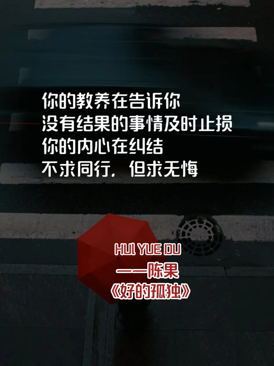 其实孤独并不可怕，甚至他对我们的个人成长很有利。 孤独让你更懂自己，成...