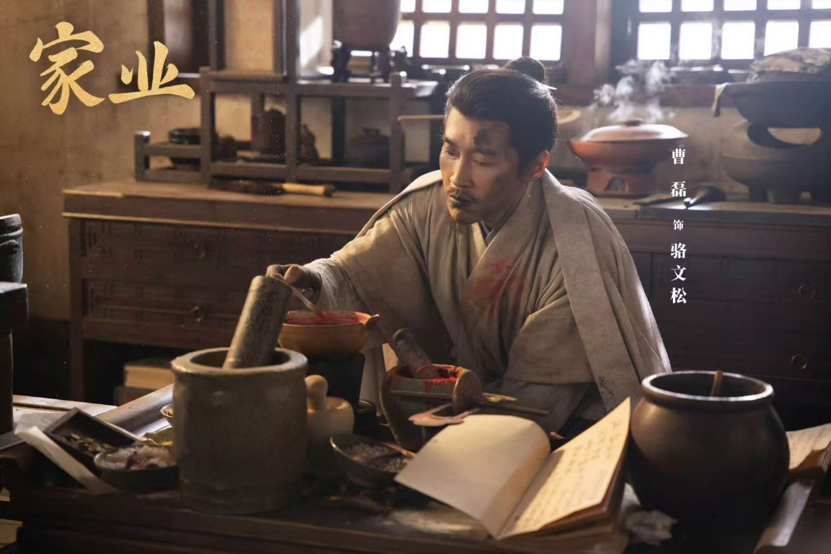 杨紫说家业这剧虐老头 杨紫在《家业》追剧团现场真的太逗了，她吐槽这剧对爷爷李金水