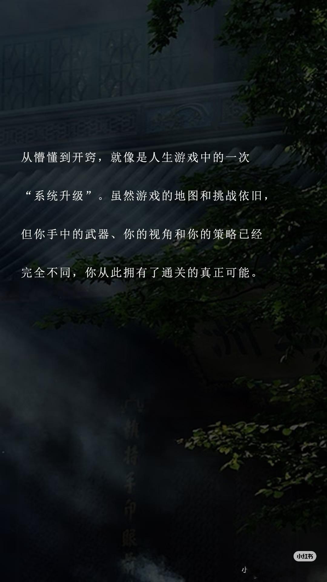 开窍，在某一个瞬间！ 