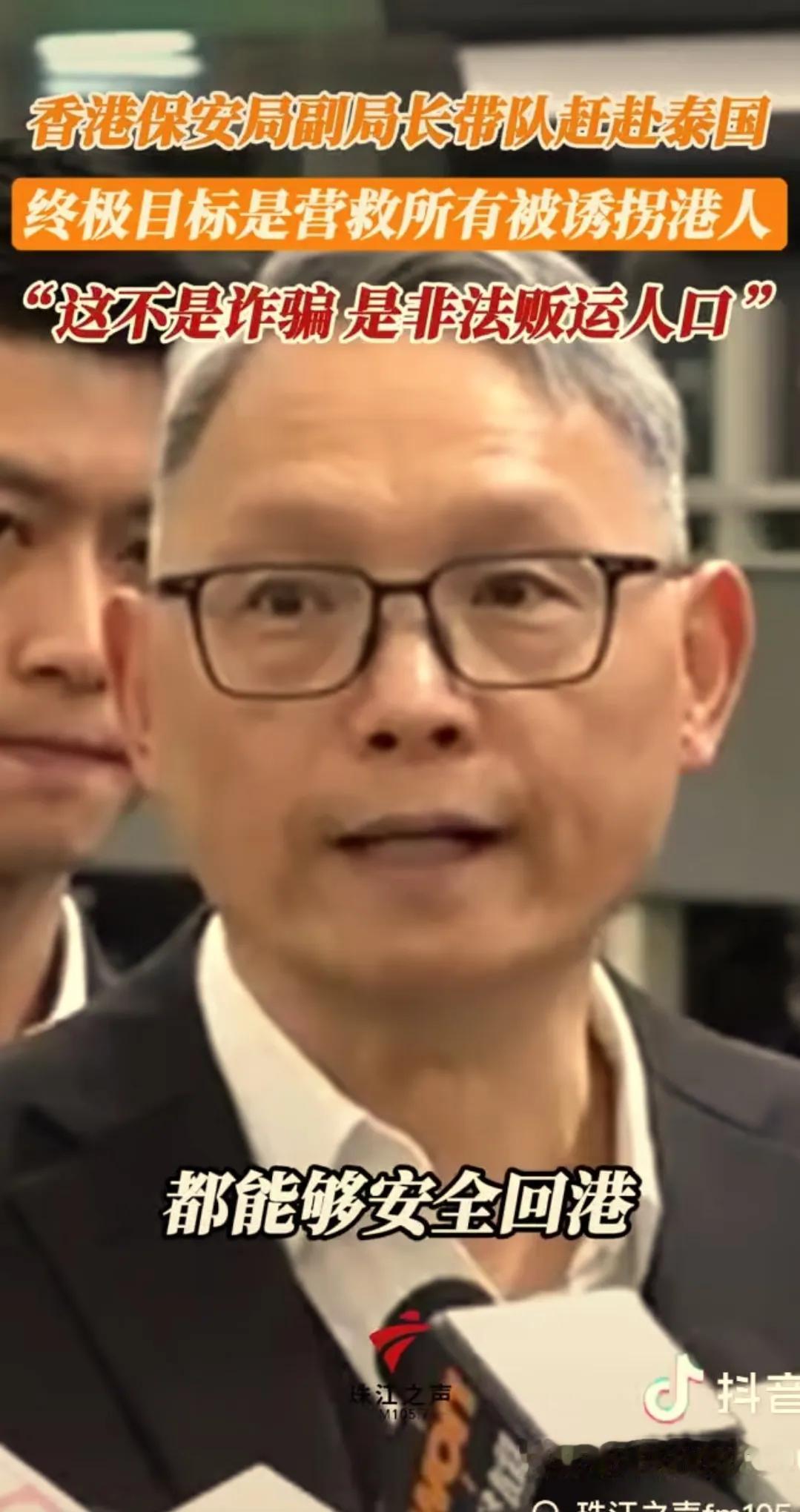 香港保安局组队去泰国营救被诱拐的港人！
希望演员王星被救能够成为一个导火索，引爆