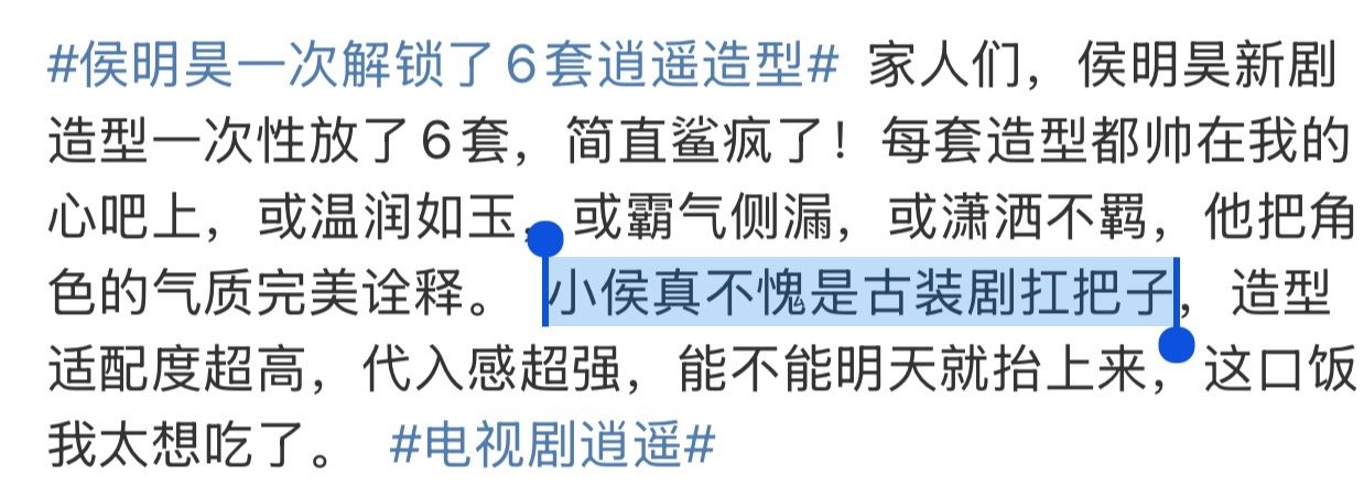 侯明昊真不愧是古装剧扛把子侯明昊真不愧是古装剧扛把子[泪]侯明昊古装剧扛把子 ​