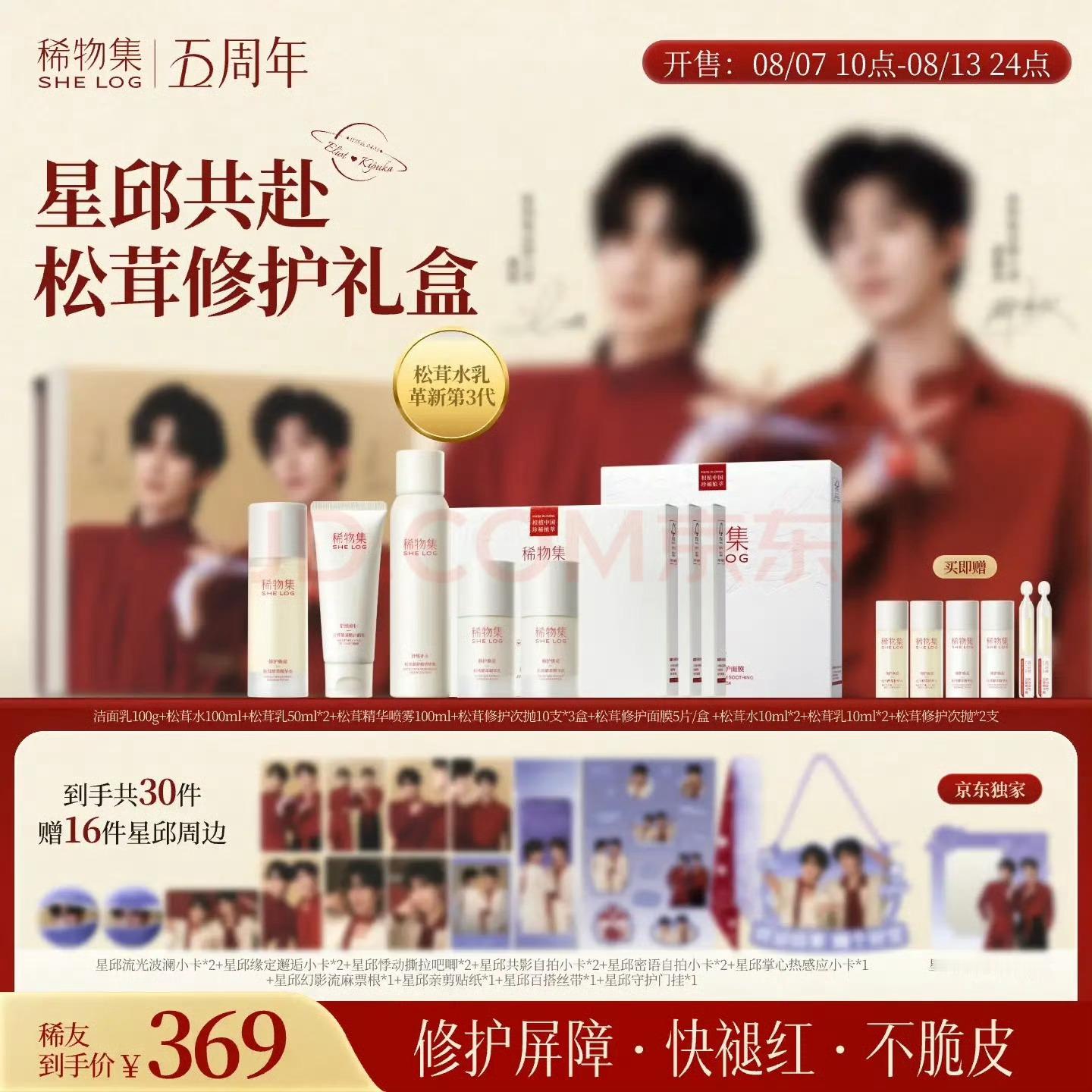 小卡 吧唧 票根 贴纸 冰箱贴 门挂还有丝带天啦 稀物集真的给力极了 