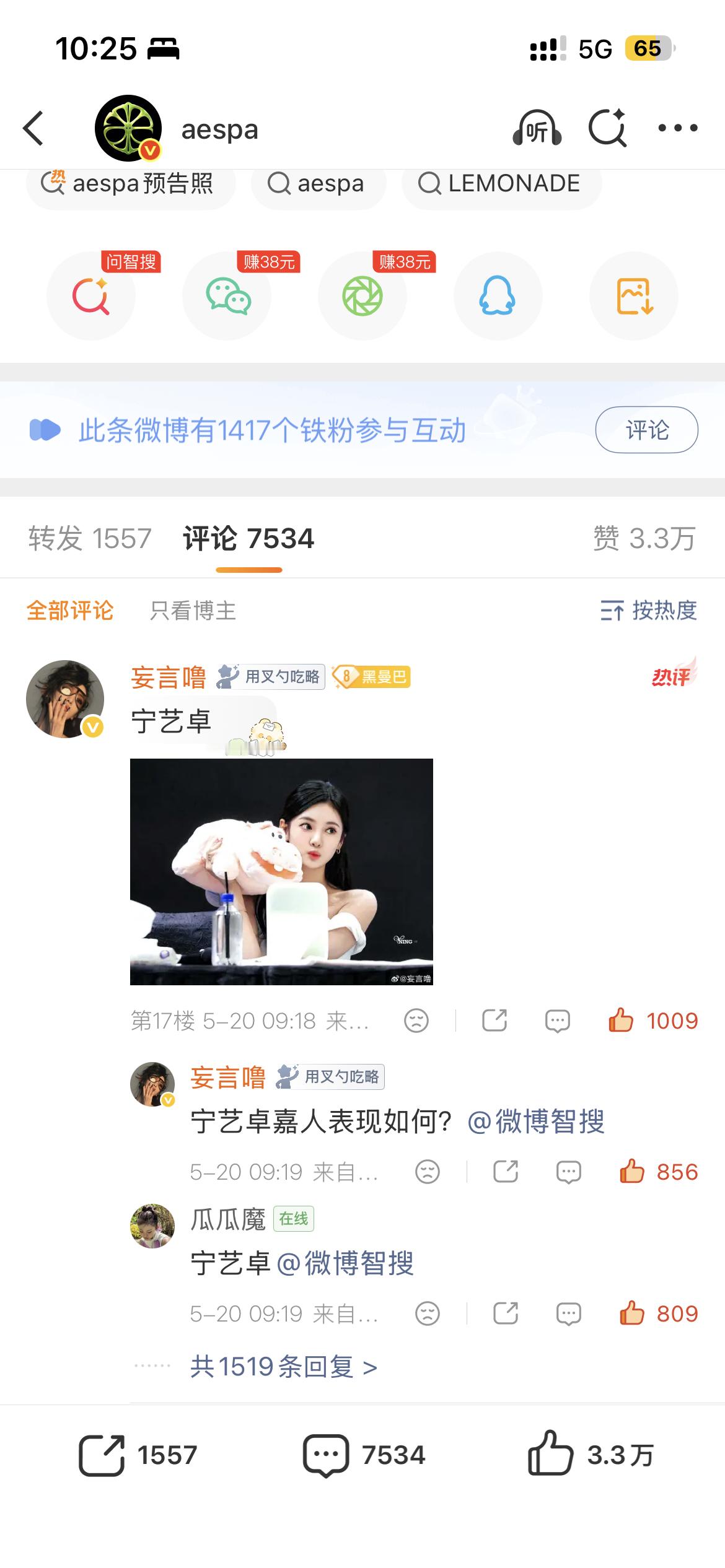 宁艺卓  柳老侃今天由于自宣半年的cb只给了个free野模宣传位且无t  又想到