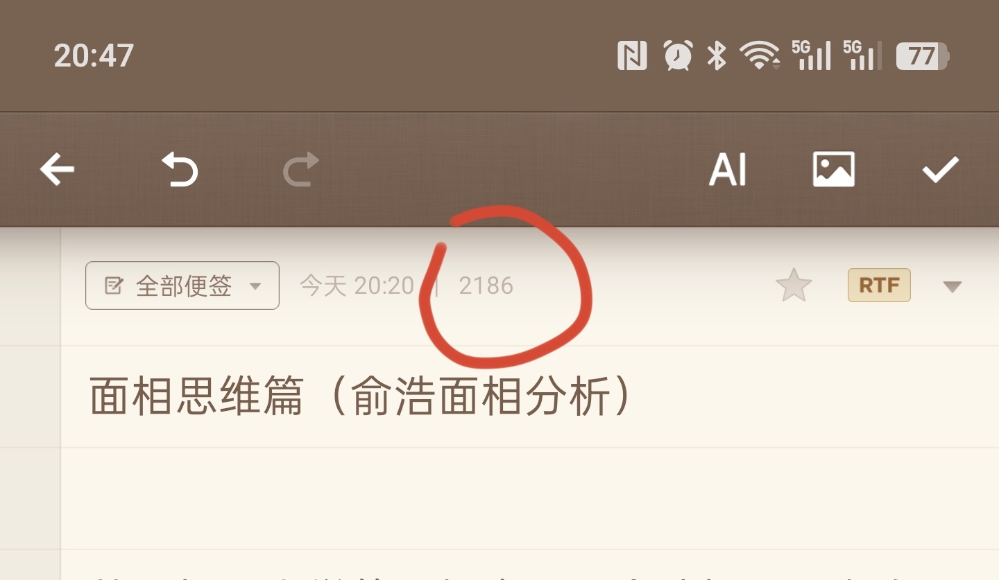俞浩面相分析，此内容仅对一对一成员私发。 