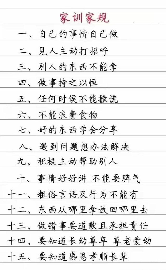 一些帮助孩子成长的短篇：

家训家规
给孩子立规矩
成长公约
为什么要努力读书？