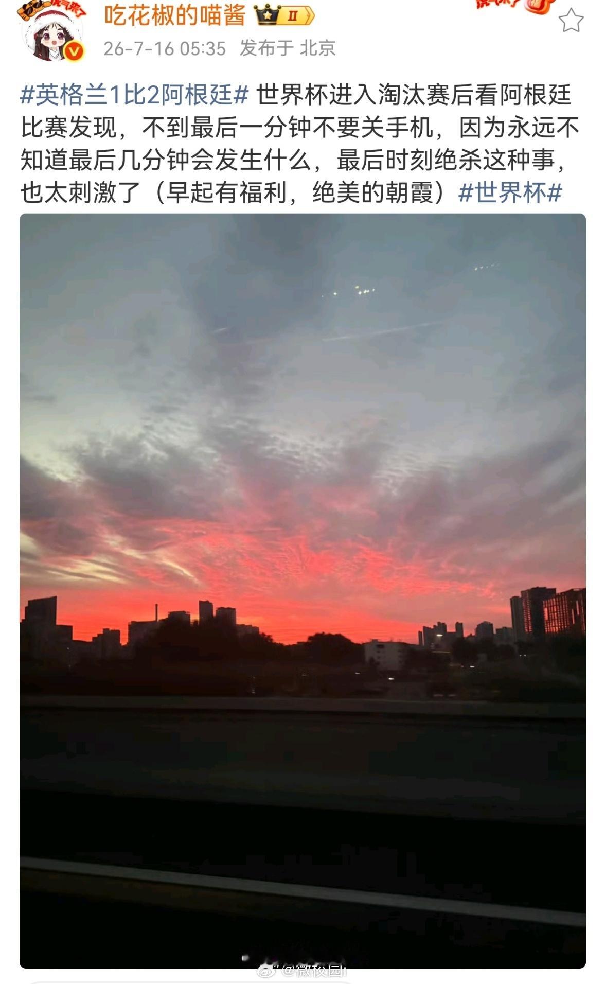 王冰冰谈阿根廷绝杀英格兰  世界杯进入淘汰赛后看阿根廷比赛发现，不到最后一分钟不
