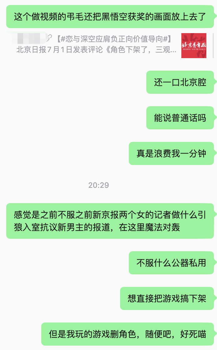 小亮一下恋与深空